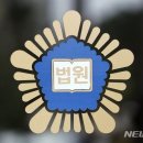 흉기 찔리자 맨손 격투로 제압…법원 "정당방위 아냐"(종합) 이미지