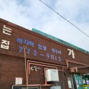 화도진도서관 | [인천 동구] 갈매기배낚시
