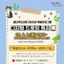 꿈나무도서관 웹이코노미