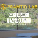 프람티드랩창원지사 이미지