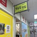 옛날찻집 - 제주시 함덕16길 6-6 | 옛날집찻집ㅣ원주중앙시장 율무차, 마차먹은 후기 강추!