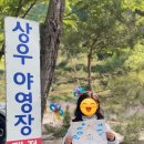 뜨란솔 캠핑장 | 아이와 함께 영월캠핑 상우농장캠핑장 이용 후기