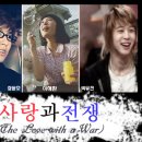 사랑과 전쟁 (The Love with a War)#.15 이미지