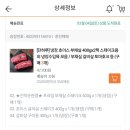 냉장 프라임 부채살 스테이크 200g 6900원! 외 이미지