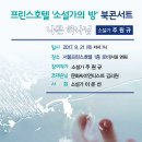 북콘서트 - 나쁜 하나님 / 소설가 주원규 프린스호텔(명동) 이미지