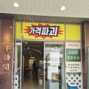 무등한정식 | 첨단 신상 맛집 동네맛집으로 소문난 무등소갈비