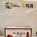 청라오치과의원 이미지