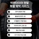 타이어프로안성계동점 | 안성타이어/계동타이어/타이어테크안성점/2255518...C넥센N'FERA Supreme 225/55R18 98V 타이어 교체 후기