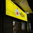 이춘봉치킨중앙 이미지