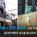 홍대간판 이미지