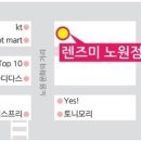 렌즈미(노원점) 이미지