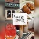 단추과자상점