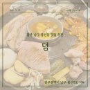 무등세차장 | [광주 남구 봉선동 맛집] 덤｜21년 한자리에서 사랑받는 집, 솥뚜껑 삼겹살 제대로
