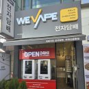 피치랑부천중동점 | 약속 취소된 날 😅 그냥 집 가기엔 아쉬워서 들른 위베이프 부천중동점 그래피티2 후기