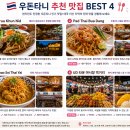 라임애드 | 🇹🇭 태국 우돈타니 자유여행 가이드 | 태국 이산 지역의 숨은 매력을 만나는 여행