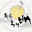 윤상농장 네이버블로그