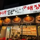 아구듬뿍알곤마니 이미지