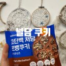 르뱅16 - 의정부시 | 널담 고단백 저당 르뱅 쿠키 가격 칼로리 후기