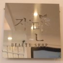 한솔약업사 이미지