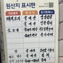 고기마을 이미지