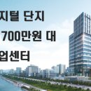 서울 가산디지털 단지 / 마지막 700만원대 지식산업 센터 ■ G밸리 더리브 스마트타워 이미지