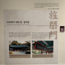 한국효문화진흥원 공연장 | [한국효문화진흥원 제4기 HYO 서포터즈] 발대식 현장 📸