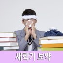 새힘찬한의원 이미지