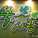 신화식품6층