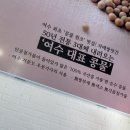 자매콩물