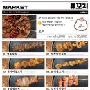 도쿄시장 수원역점 이미지