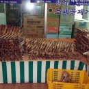 진부령황태구이 이미지