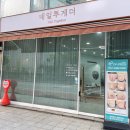 삼문빌딩 | 파주발톱무좀 닥터페디&amp;네일투게더에서 케어 받고 슬리퍼 당당하게 신었어요!