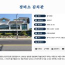 정미소김치관 이미지