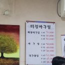 미정아구찜 | 부산 대연동 보증된 맛집 '미정아구찜' / 가족 외식, 단체 모임하기 좋은 곳 [부산]