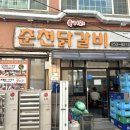 청주시내맛집 추천 :: 육거리춘천닭갈비 찐 후기