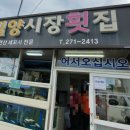 밀양시장횟집 이미지