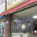 청주 성안길 코끼리만두 맛집 | 내돈내산 솔직리뷰 웨이팅후기