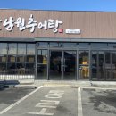 임도령남원추어탕 이미지