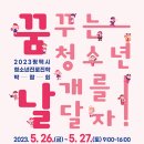 꿈날 이미지
