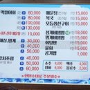 거제도해송횟집 지세포본점