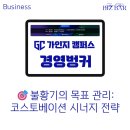 제이경영컨설팅 이미지