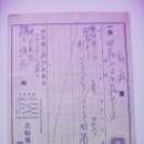 암기수길상점(岩岐秀吉商店) 영수서(領收書), 스토브 등 47원 60전 (1937년) 이미지