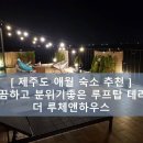 더루체앤하우스