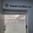 스타이비인후과의원 | 하남별이비인후과의원 | 하남 독감 수액 가격 및 효과 후기