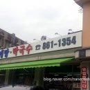 평남초계탕막국수