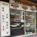 정든카츠 이미지