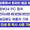 9월30일 부터 인감 증명서 인터넷 발급 가능 이미지