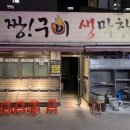 생막창구이 이미지