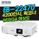 랜건축사사무소 | 엡손 EB-2247U + 윤씨네 YP-EV100AW 전동노출스크린 설치-경기 안양시 **건축사종합사무소 회의실