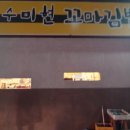 수미현꼬마김밥 네이버블로그